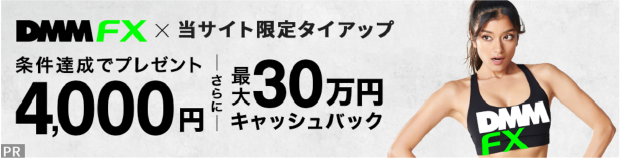 当サイト限定タイアップ