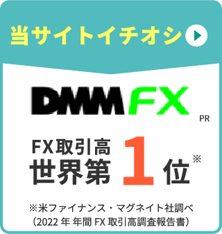 DMMFX